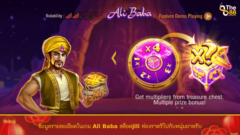ข้อมูลรายละเอียดในเกม Ali Baba สล็อตjili ท่องราตรีไปกับหนุ่มอาหรับ